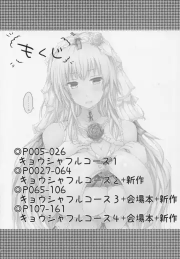 [Naoya] Kyousha Full Course 1~5 Soushuuhen Fhentai - Page 3