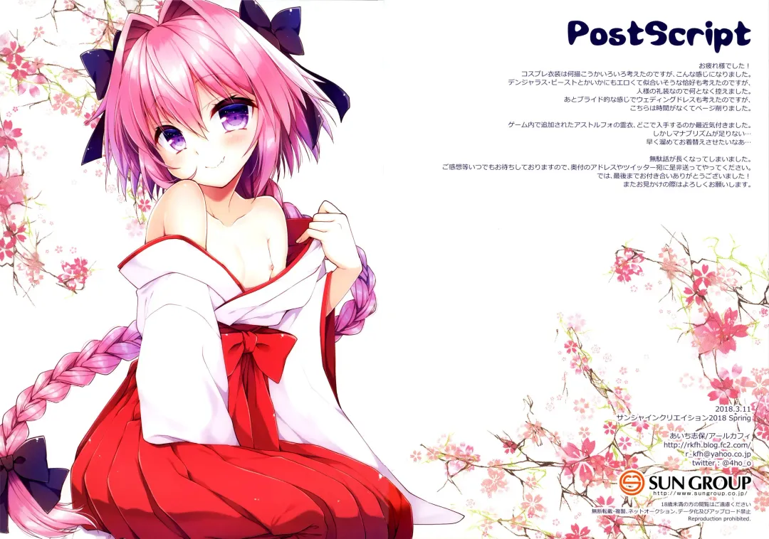 [Aichi Shiho] Astolfo to Cosplay H Suru Hon Fhentai - Page 13