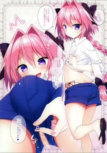 [Aichi Shiho] Astolfo to Cosplay H Suru Hon Fhentai - Page 7