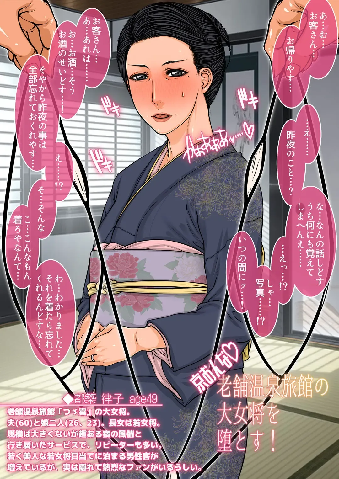 [Yamaoka Koutetsurou] Sokuochi Mrs 2 Fhentai - Page 14