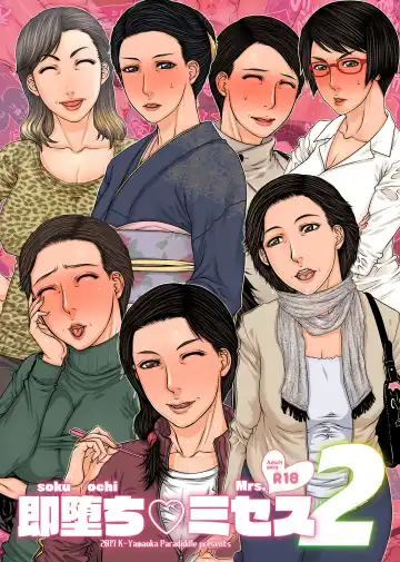 Read [Yamaoka Koutetsurou] Sokuochi Mrs 2 - Fhentai