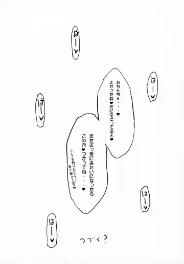 [Tatami] Encount Fhentai - Page 12