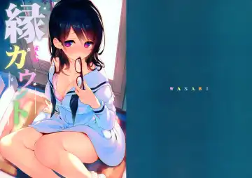 [Tatami] Encount Fhentai - Page 15