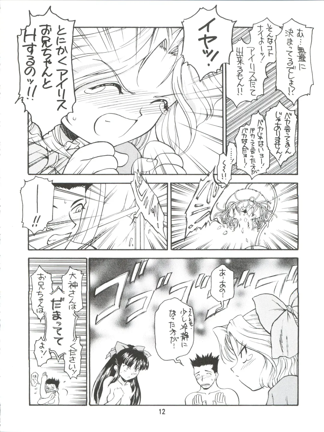 [Nanjou Asuka] KITSCH 21th Issue Fhentai - Page 15