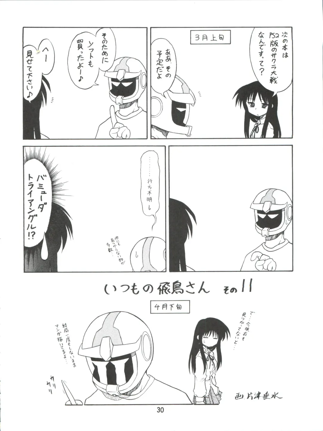 [Nanjou Asuka] KITSCH 21th Issue Fhentai - Page 33