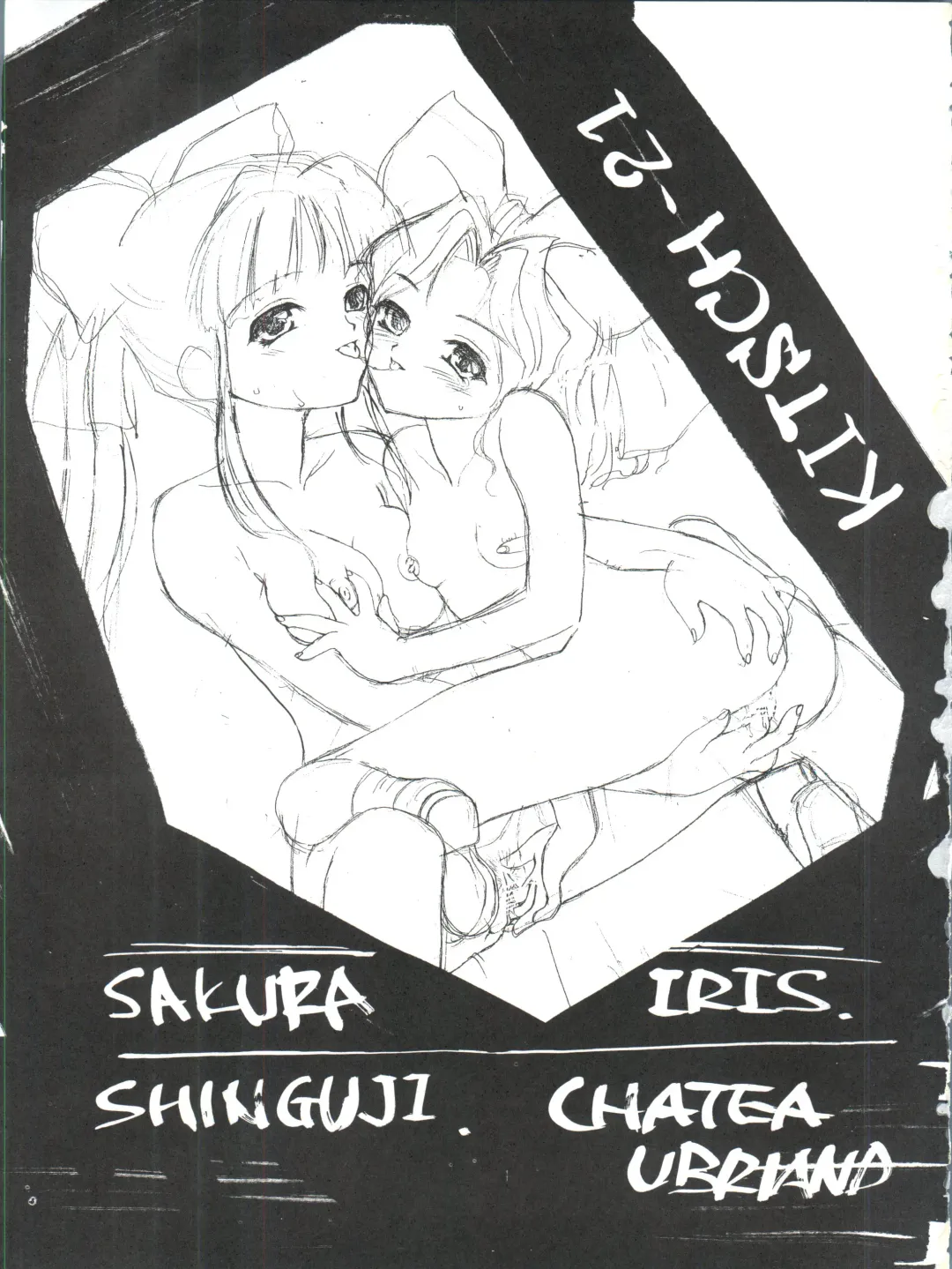 [Nanjou Asuka] KITSCH 21th Issue Fhentai - Page 4