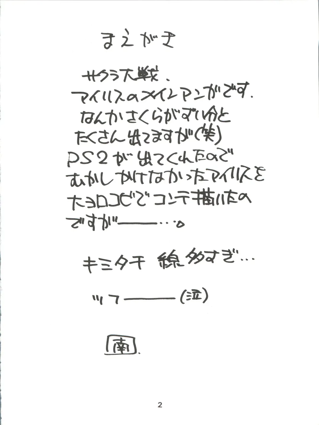 [Nanjou Asuka] KITSCH 21th Issue Fhentai - Page 5