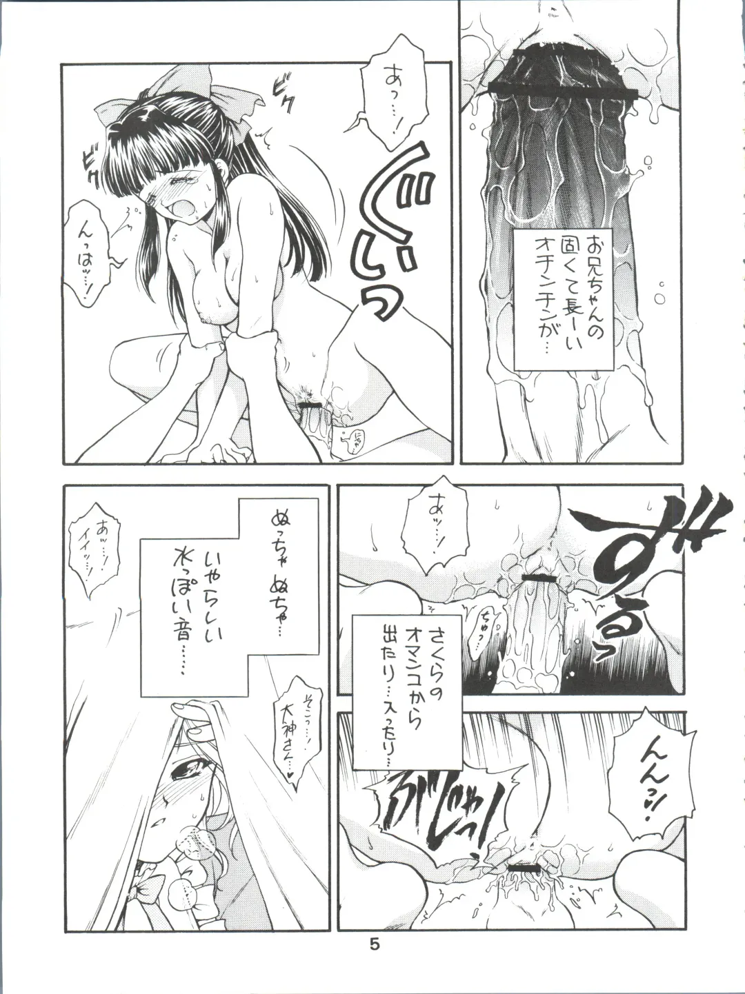 [Nanjou Asuka] KITSCH 21th Issue Fhentai - Page 8