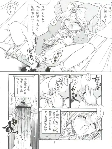 [Nanjou Asuka] KITSCH 21th Issue Fhentai - Page 10