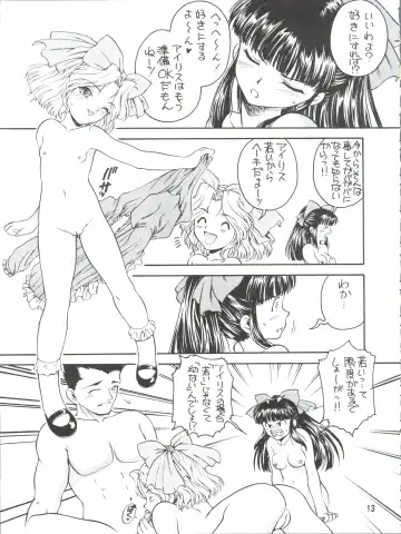 [Nanjou Asuka] KITSCH 21th Issue Fhentai - Page 16