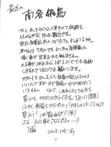 [Nanjou Asuka] KITSCH 21th Issue Fhentai - Page 30