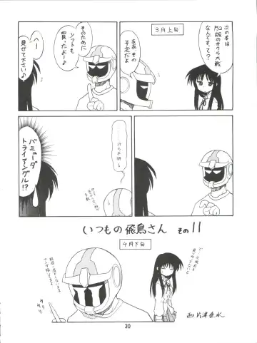 [Nanjou Asuka] KITSCH 21th Issue Fhentai - Page 33