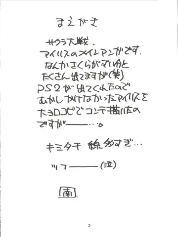 [Nanjou Asuka] KITSCH 21th Issue Fhentai - Page 5