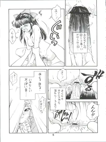 [Nanjou Asuka] KITSCH 21th Issue Fhentai - Page 8