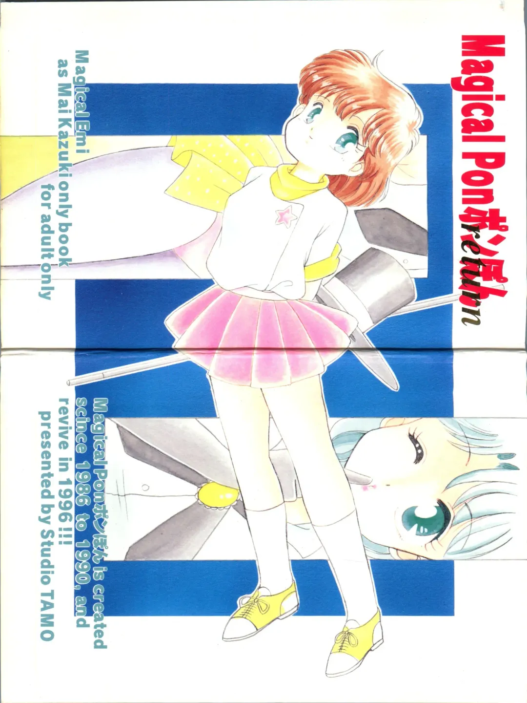 [Daikyojin] Magical Ponponpon Returns Fhentai - Page 1