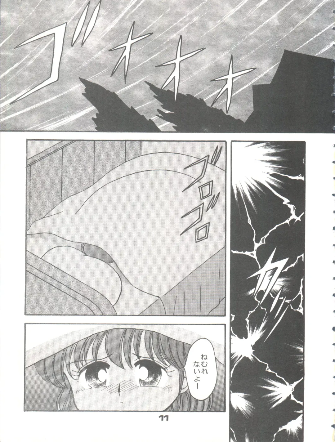 [Daikyojin] Magical Ponponpon Returns Fhentai - Page 10