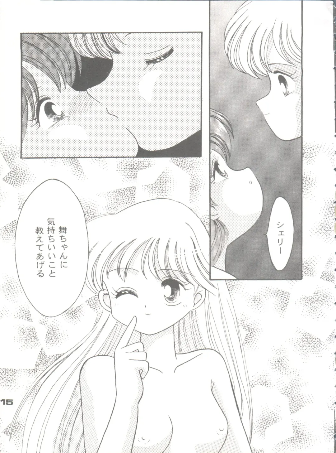 [Daikyojin] Magical Ponponpon Returns Fhentai - Page 14