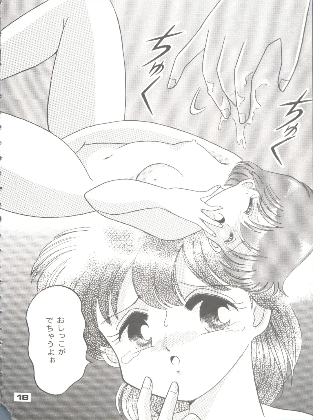 [Daikyojin] Magical Ponponpon Returns Fhentai - Page 17