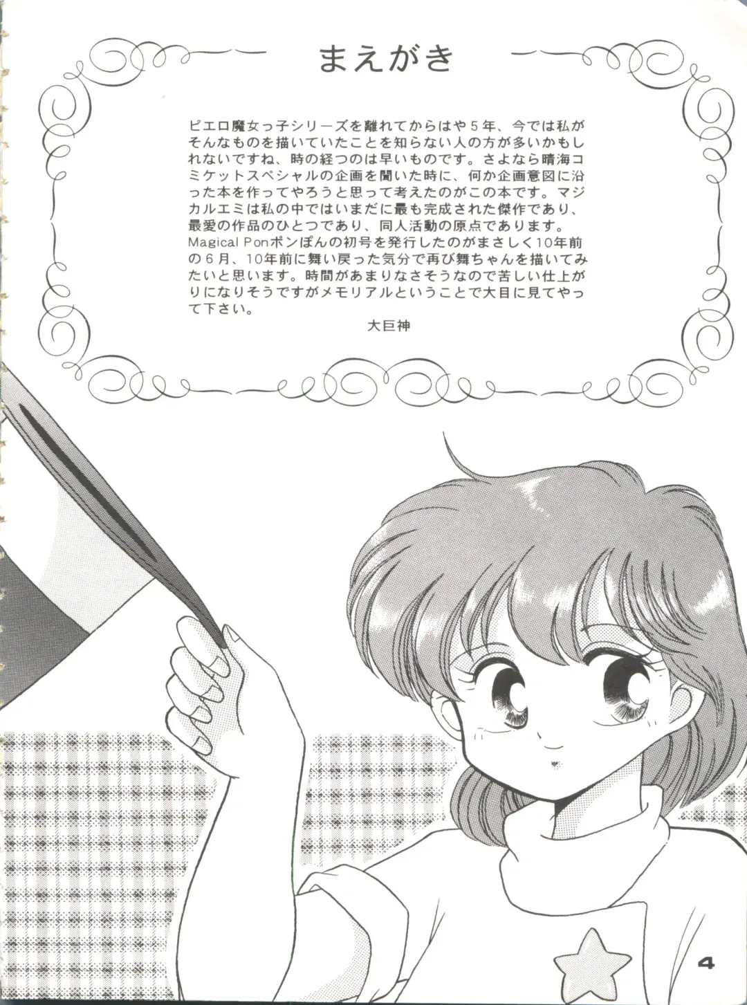 [Daikyojin] Magical Ponponpon Returns Fhentai - Page 3