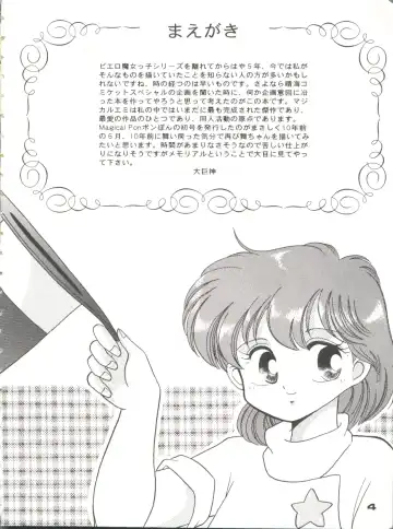 [Daikyojin] Magical Ponponpon Returns Fhentai - Page 3