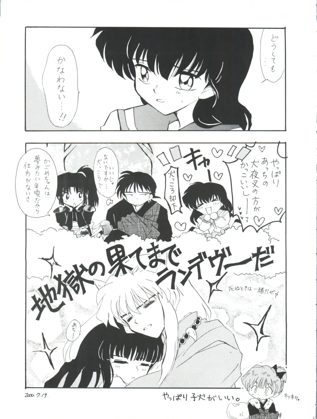 [Itaba Hiroshi] Nisemono 7 Fhentai - Page 16