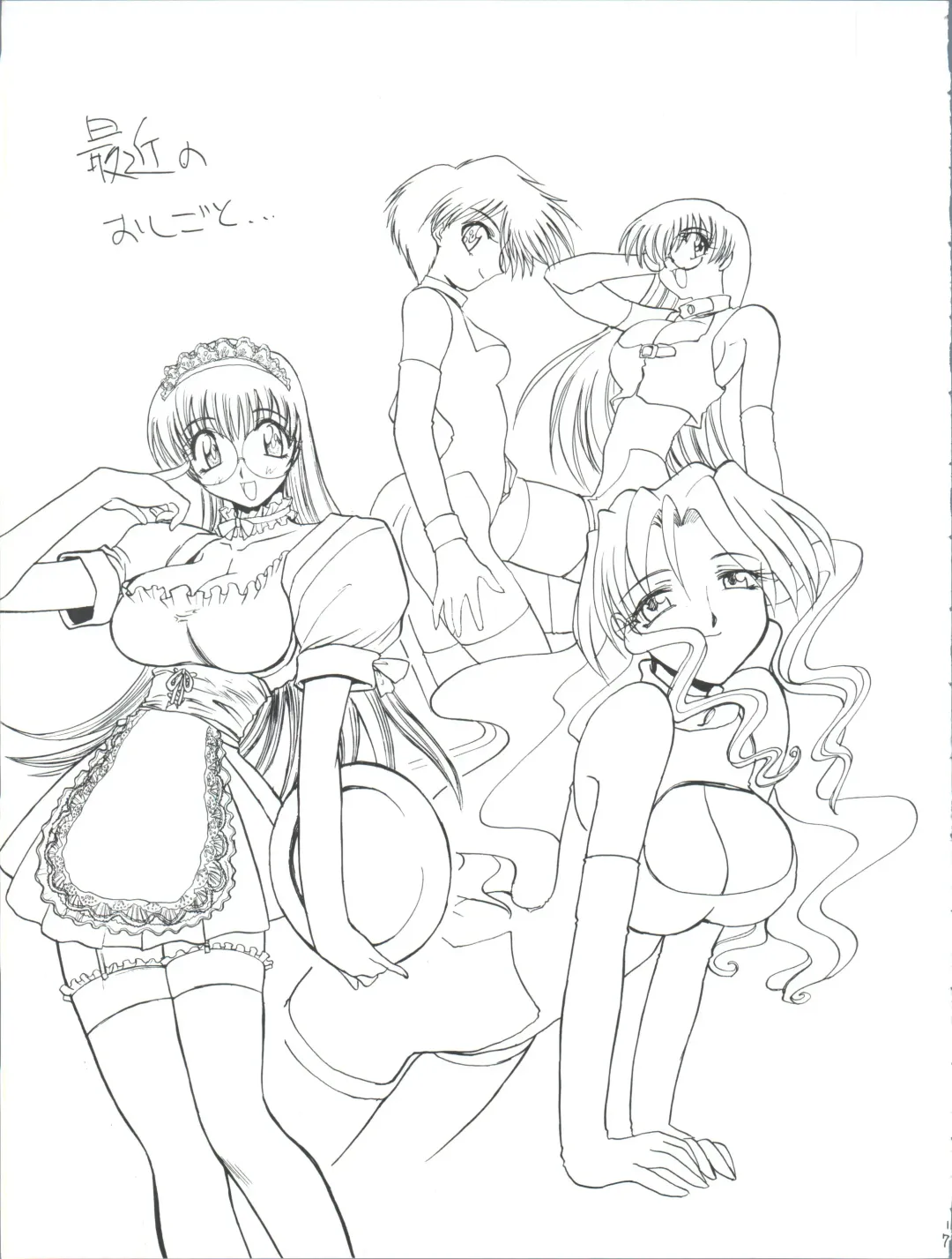 [Itaba Hiroshi] Nisemono 7 Fhentai - Page 20