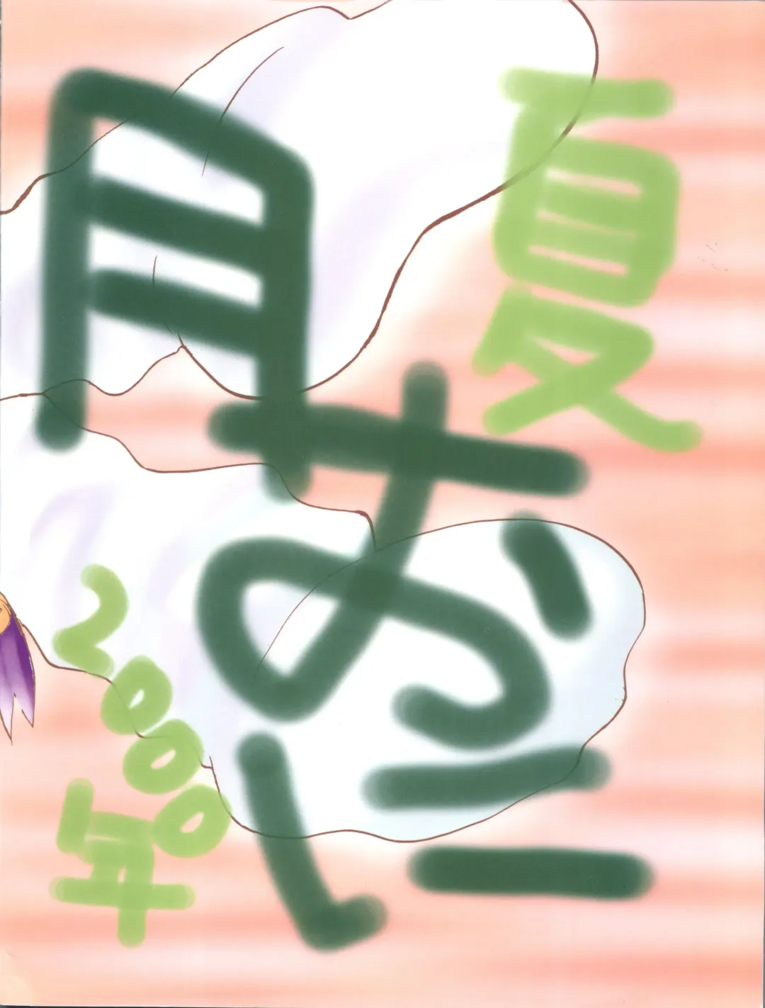 [Itaba Hiroshi] Nisemono 7 Fhentai - Page 25