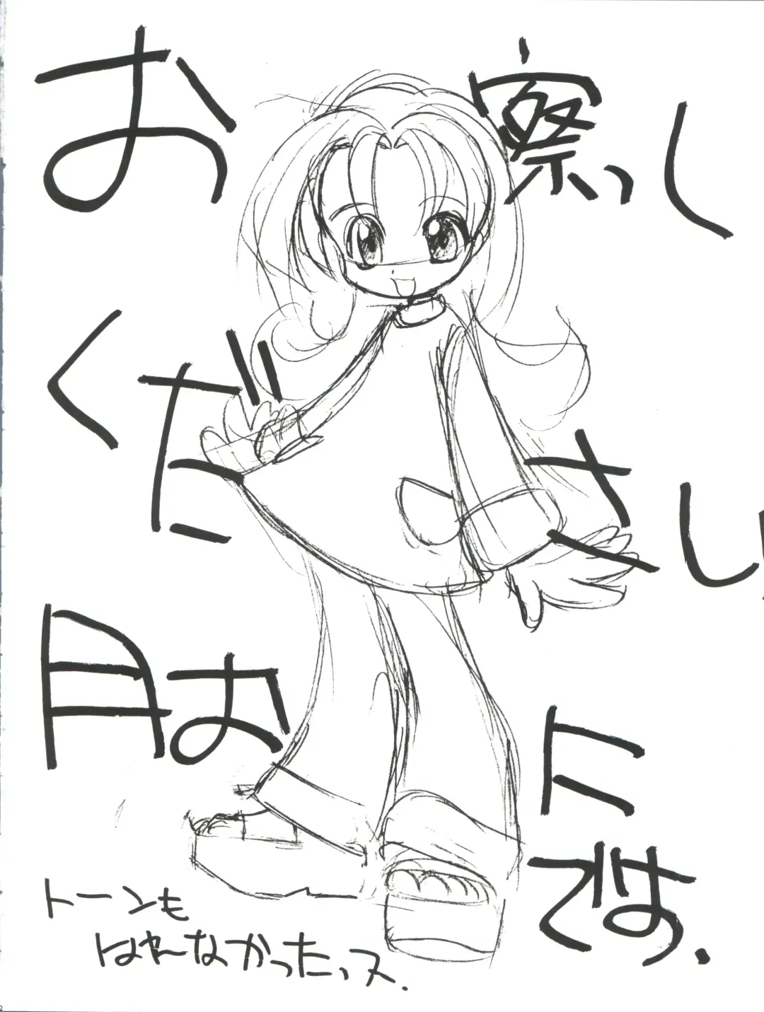 [Itaba Hiroshi] Nisemono 7 Fhentai - Page 5