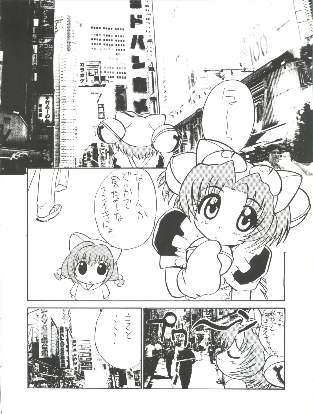 [Itaba Hiroshi] Nisemono 7 Fhentai - Page 7
