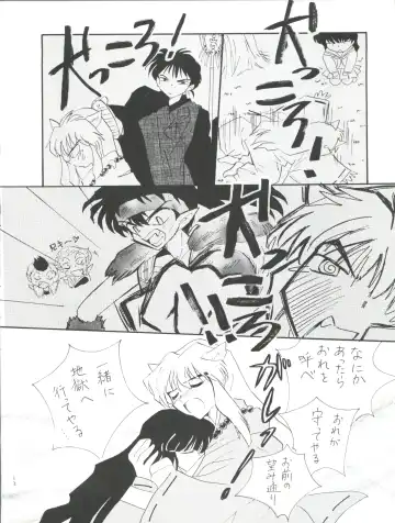 [Itaba Hiroshi] Nisemono 7 Fhentai - Page 15