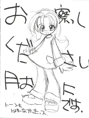 [Itaba Hiroshi] Nisemono 7 Fhentai - Page 5