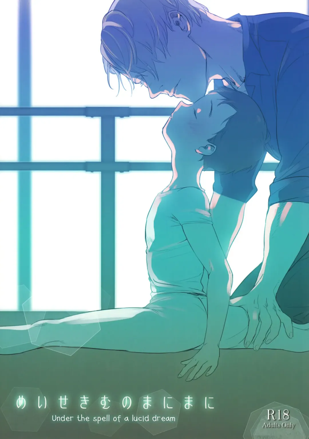 [Dorabmon] Meiseki Munomanimani Fhentai - Page 1