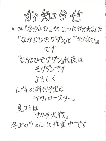 [Mogudan] Sakura Gumi Fhentai - Page 42