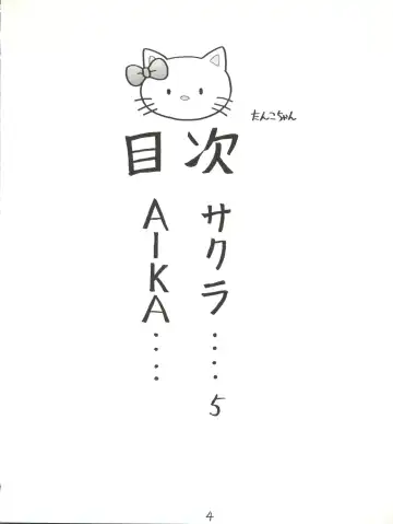 [Mogudan] Sakura Gumi Fhentai - Page 5