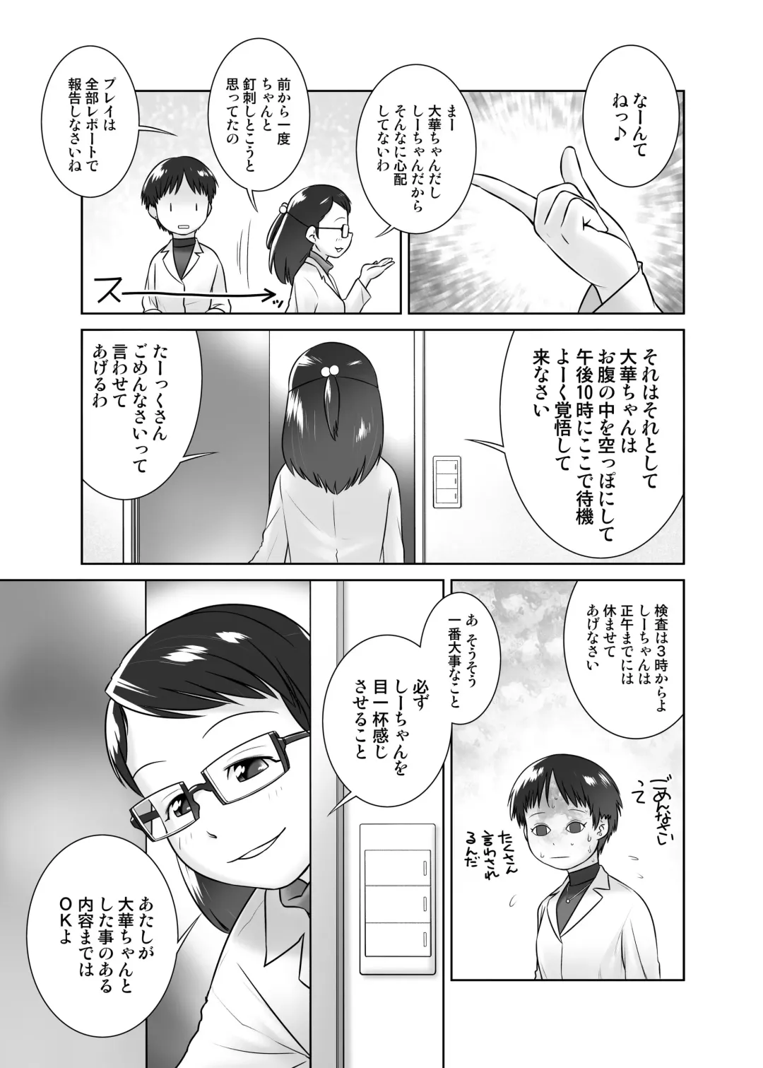 [Ogu] 3-sai kara no Oshikko Sensei-VI (decensored) Fhentai - Page 22