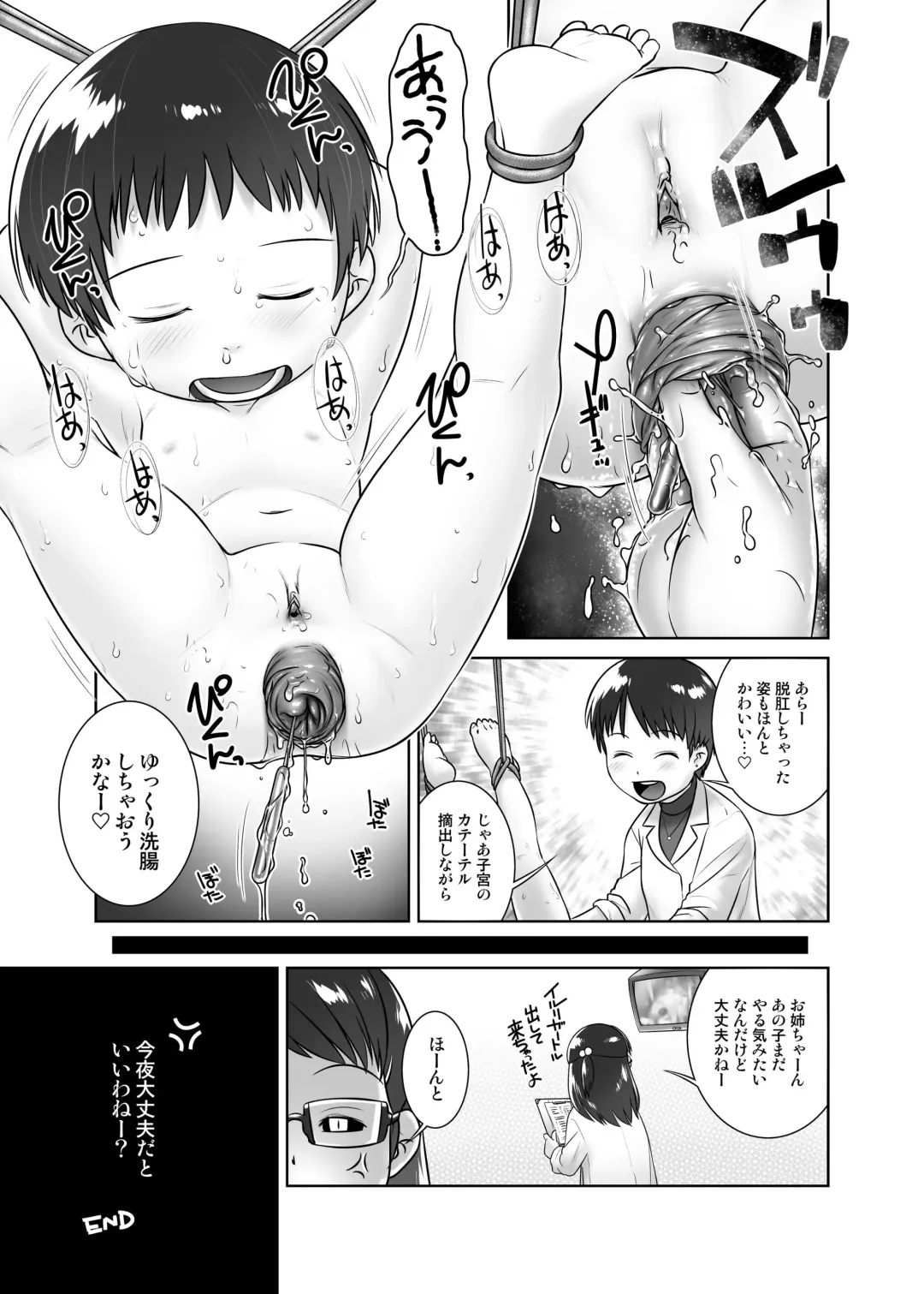 [Ogu] 3-sai kara no Oshikko Sensei-VI (decensored) Fhentai - Page 30