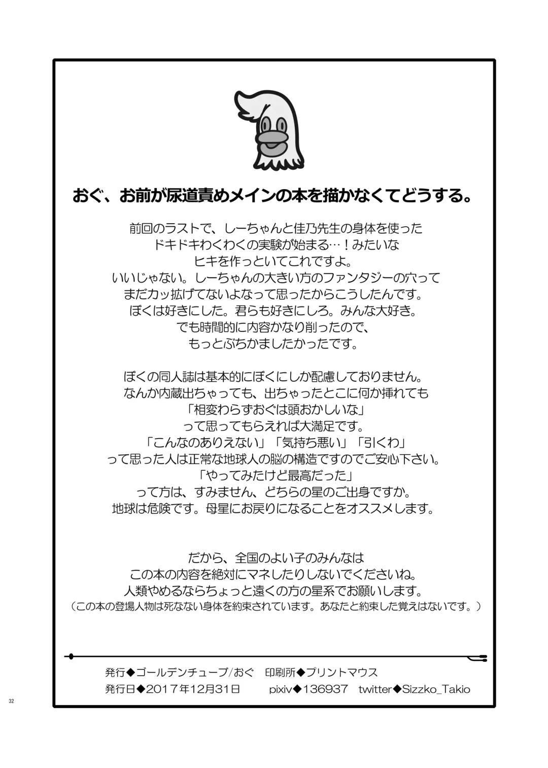 [Ogu] 3-sai kara no Oshikko Sensei-VI (decensored) Fhentai - Page 31