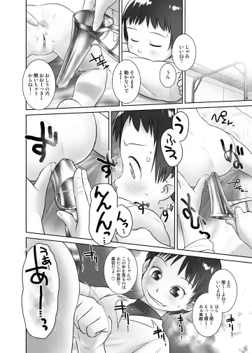 [Ogu] 3-sai kara no Oshikko Sensei-VI (decensored) Fhentai - Page 17