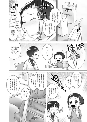 [Ogu] 3-sai kara no Oshikko Sensei-VI (decensored) Fhentai - Page 3