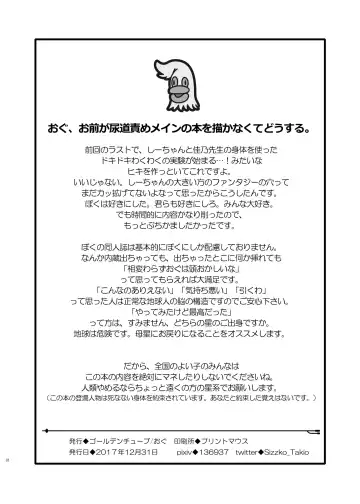 [Ogu] 3-sai kara no Oshikko Sensei-VI (decensored) Fhentai - Page 31