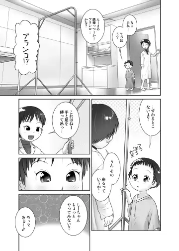 [Ogu] 3-sai kara no Oshikko Sensei-VI (decensored) Fhentai - Page 6