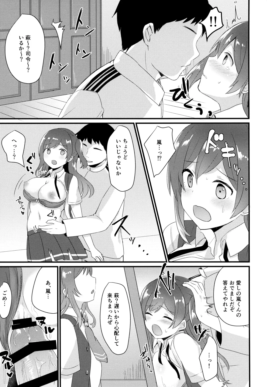 [Chiune] Iinari Hagikaze Fhentai - Page 14