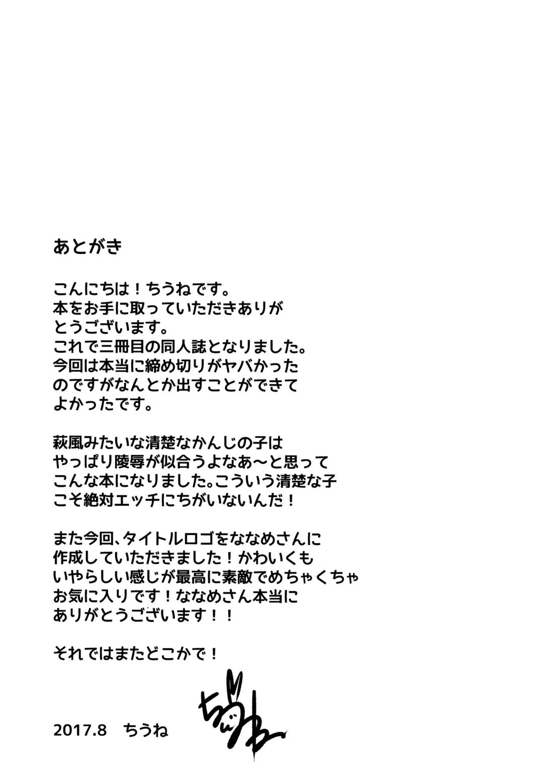 [Chiune] Iinari Hagikaze Fhentai - Page 20