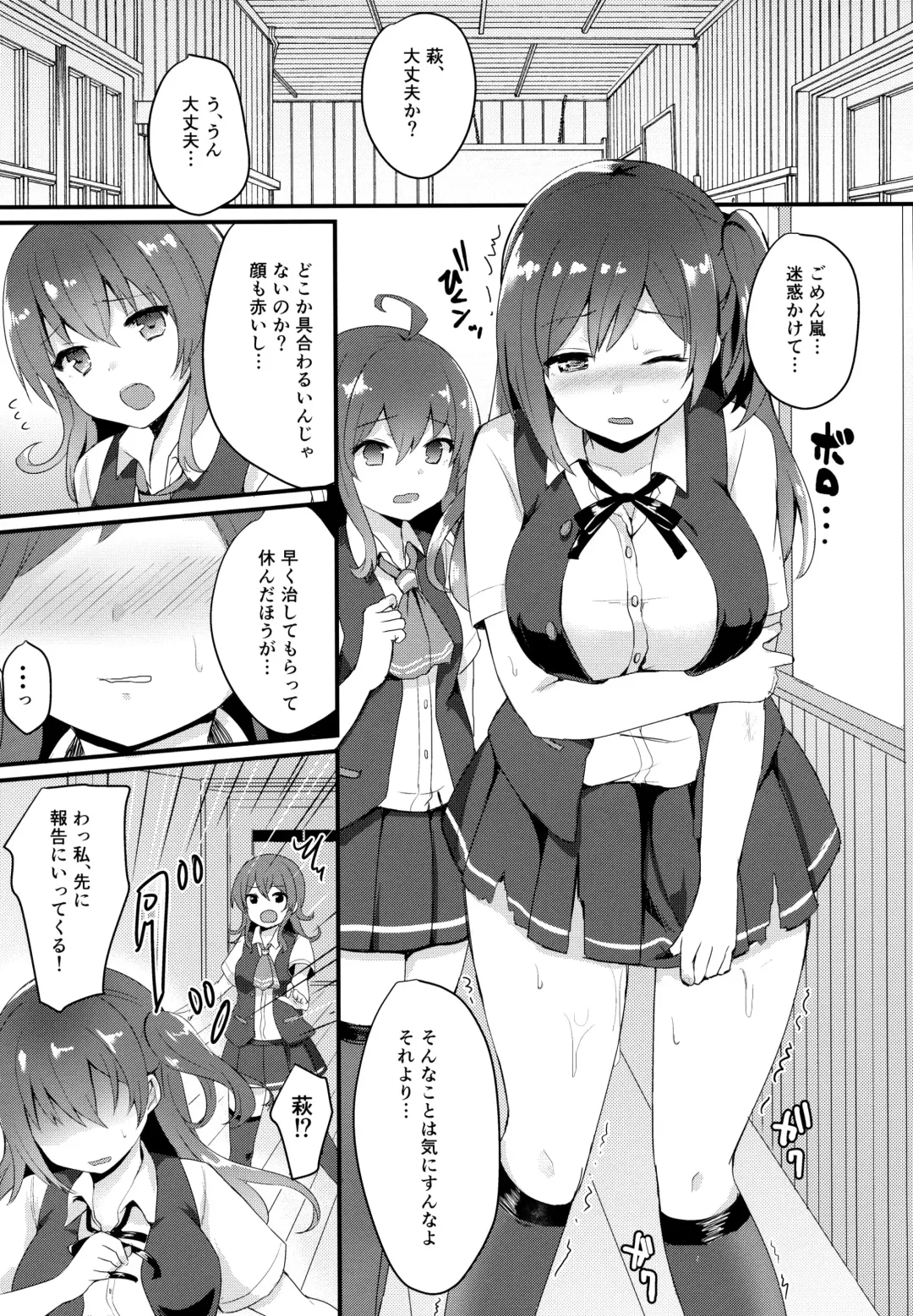 [Chiune] Iinari Hagikaze Fhentai - Page 4
