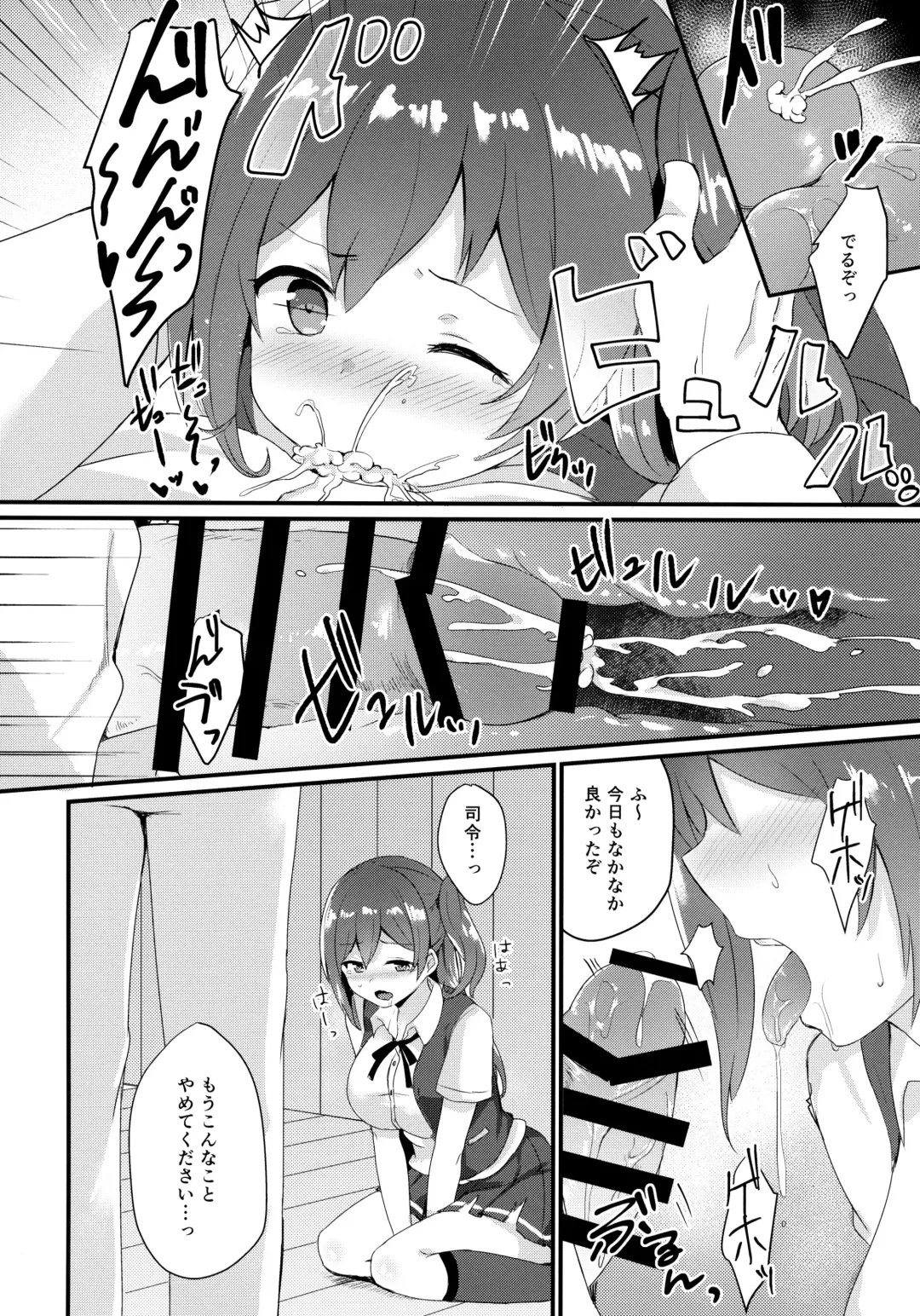 [Chiune] Iinari Hagikaze Fhentai - Page 7