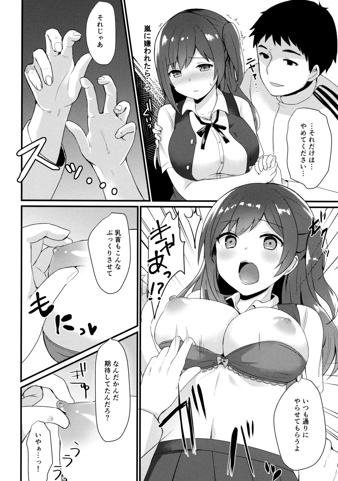 [Chiune] Iinari Hagikaze Fhentai - Page 9