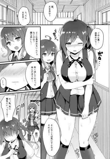 [Chiune] Iinari Hagikaze Fhentai - Page 4