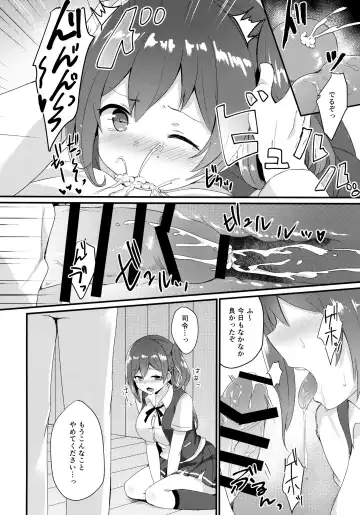 [Chiune] Iinari Hagikaze Fhentai - Page 7
