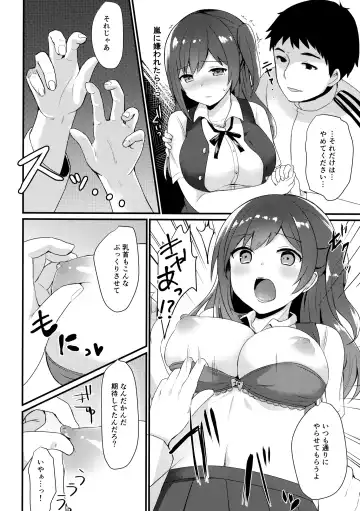 [Chiune] Iinari Hagikaze Fhentai - Page 9