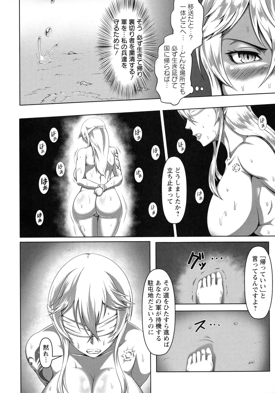 [Kuro Fn] Mesubuta Tenrakuroku Fhentai - Page 10